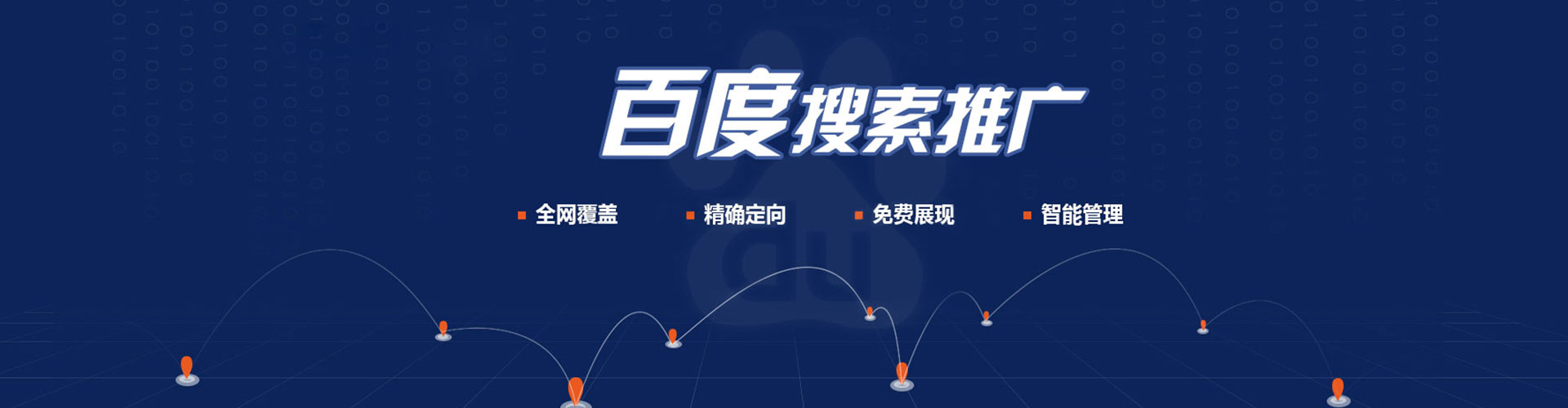铁锋百度推广开户